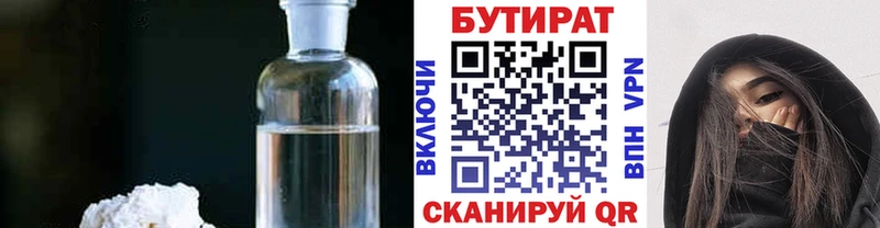 kraken маркетплейс  нарко площадка формула  Болгар  Бутират вода  хочу  