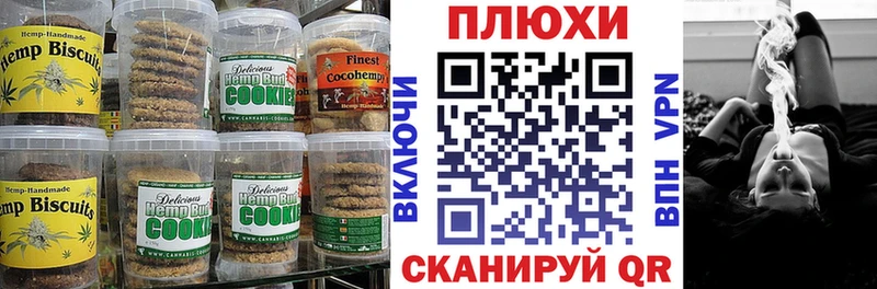 Canna-Cookies конопля hydra ONION Болгар