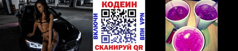 Кодеиновый сироп Lean напиток Lean (лин)  что такое   Болгар 