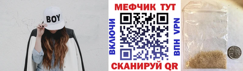 МЕФ mephedrone  Болгар 